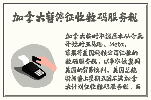甘雨拨萝卜视频素材